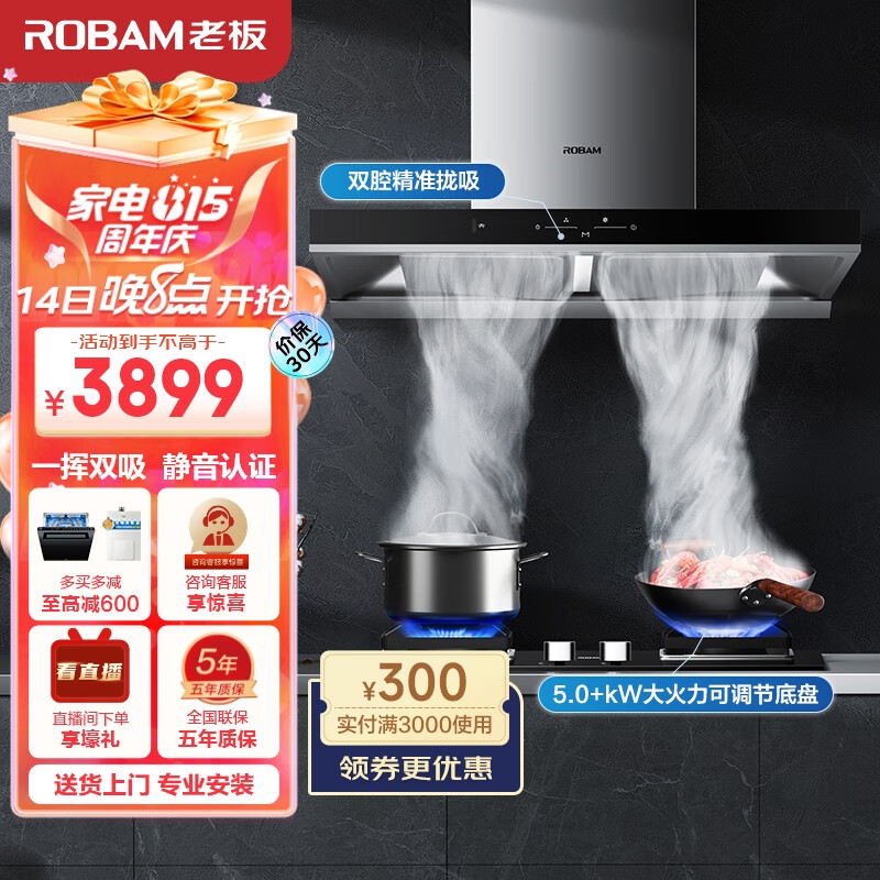 老板（Robam）抽油烟机烟灶套装双腔欧式顶吸21m3/min免拆洗家用吸油烟机燃气灶烟机灶具60A1套装(天然气)