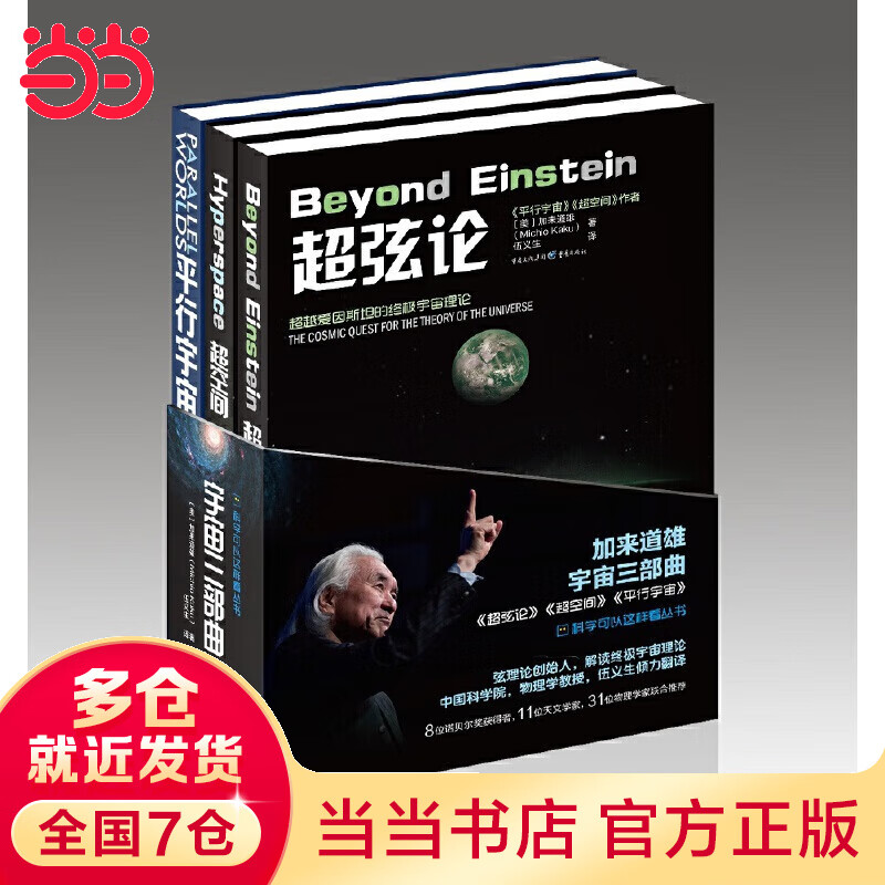 宇宙三部