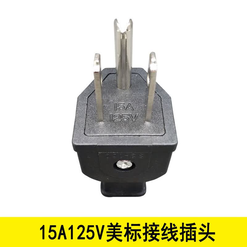 插座15a125v美规接线公母对接组装三脚插头美式黑色 ss-160美标插头