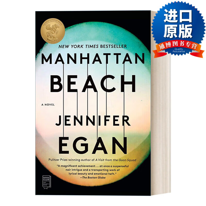 beach 曼哈顿海滩 jennifer egan 珍妮弗·伊根 英文原版 进口原版