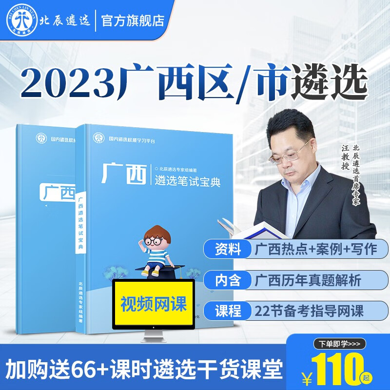 哪里可以查询公职考试培训历史价格|公职考试培训价格走势