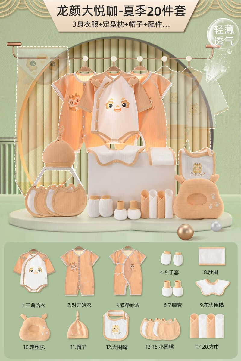 hkaq英国next vlone新生儿礼盒夏刚出生宝宝婴儿衣服初生满 龙颜悦咖