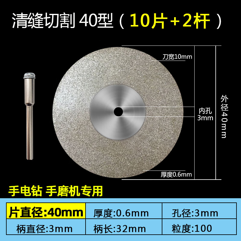 矮牵牛缝切割片磨片开缝砂手电钻手磨机薄干切瓷砖清缝锯片 40mm清缝