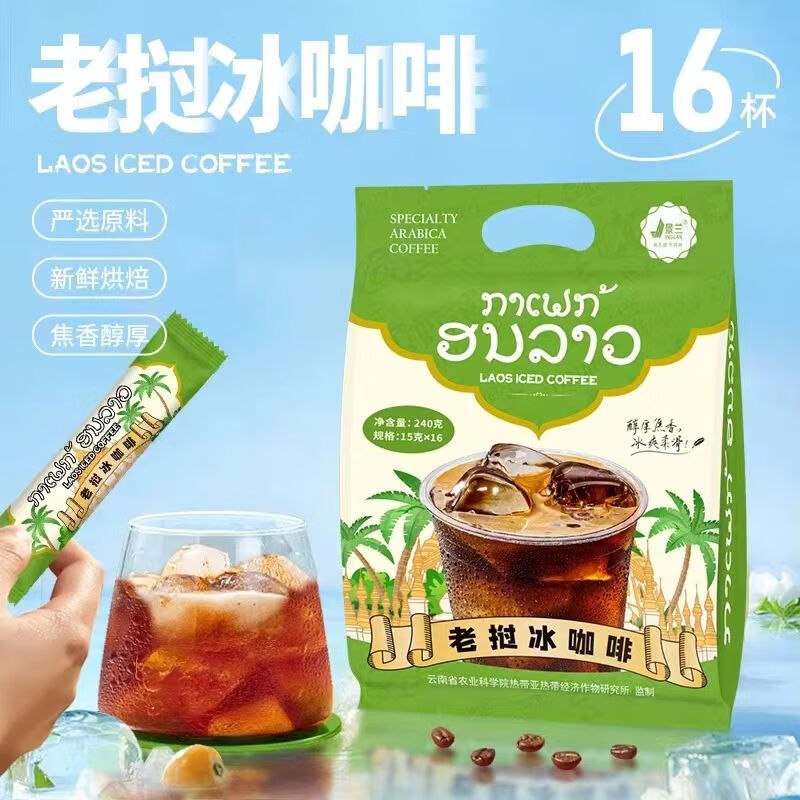食芳溢老挝拿铁咖啡咖啡三合一无不苦速溶冰咖啡特浓老挝咖啡百味轩