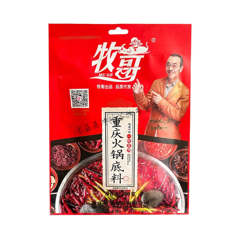 tlxt牧歌火锅底料300克鸡公煲底料麻辣鲜香火锅料冒菜麻辣烫串串底料