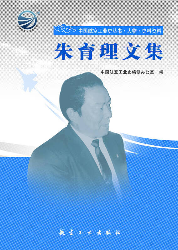 朱育理文集【正版好书,下单速发】