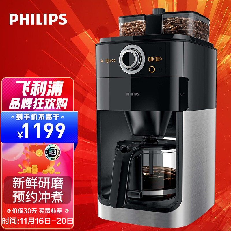 飞利浦（PHILIPS）咖啡机 家用全自动美式咖啡机 咖啡豆研磨 商用一体咖机 HD7762/00