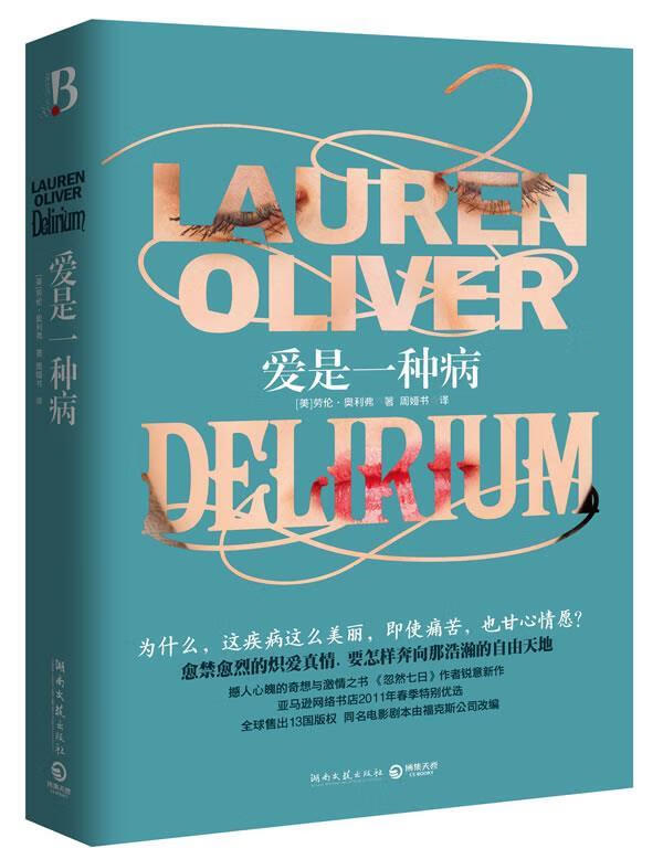 爱是一种病【,放心购买】