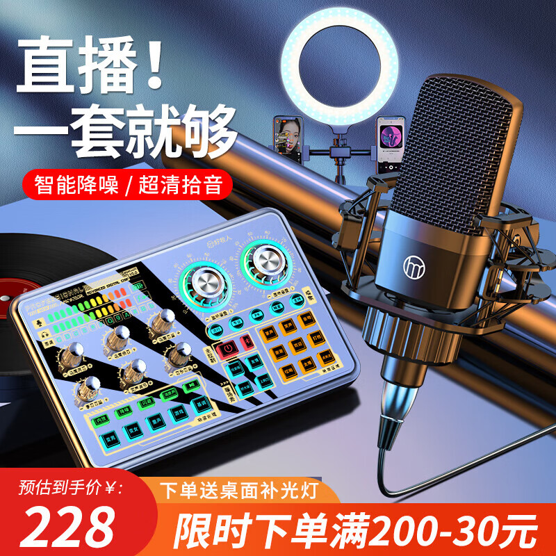 好牧人无线直播设备全套手机声卡套装专用调试话筒支架户外麦克风网红快手抖音主播唱歌录歌变声器电脑笔记本