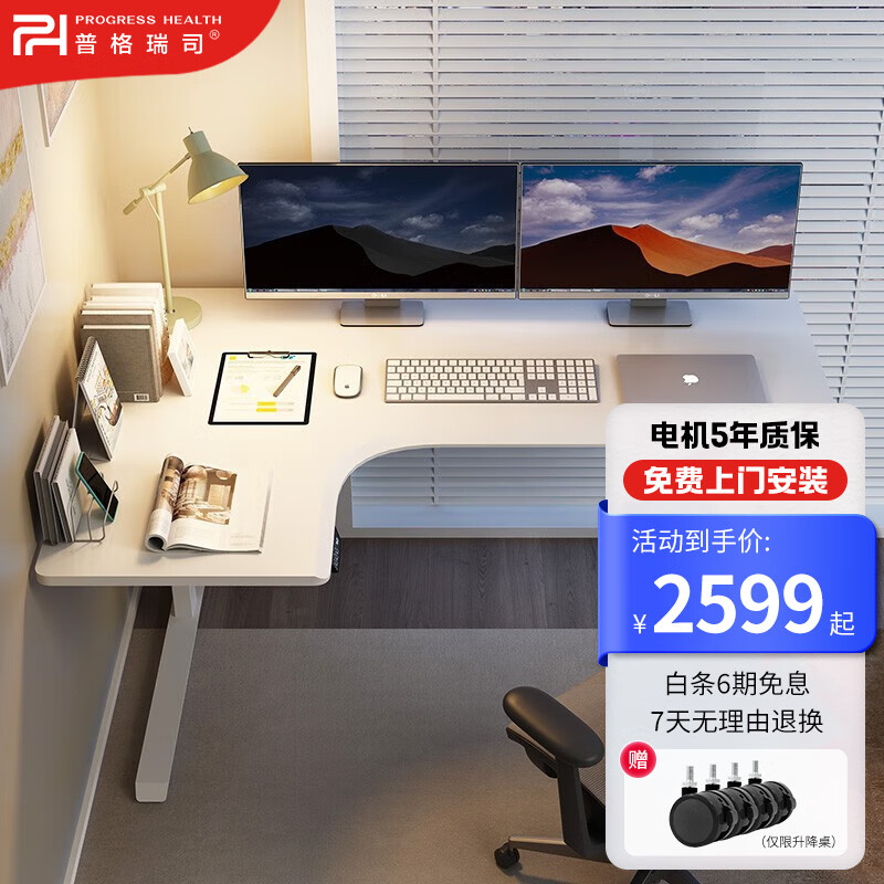 可以看京东升降桌历史价格|升降桌价格走势