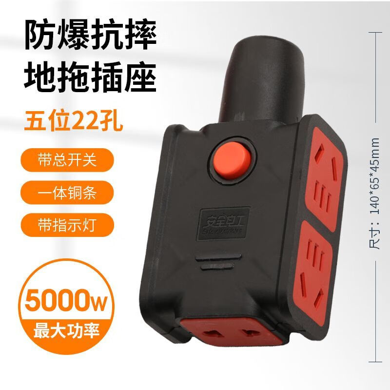 公牛王（BULL RUN）純銅大功率8000W10a/16A插座防摔工程無線排插地拖插座接線板 22孔帶開關(guān)黑 大功率專用一個裝