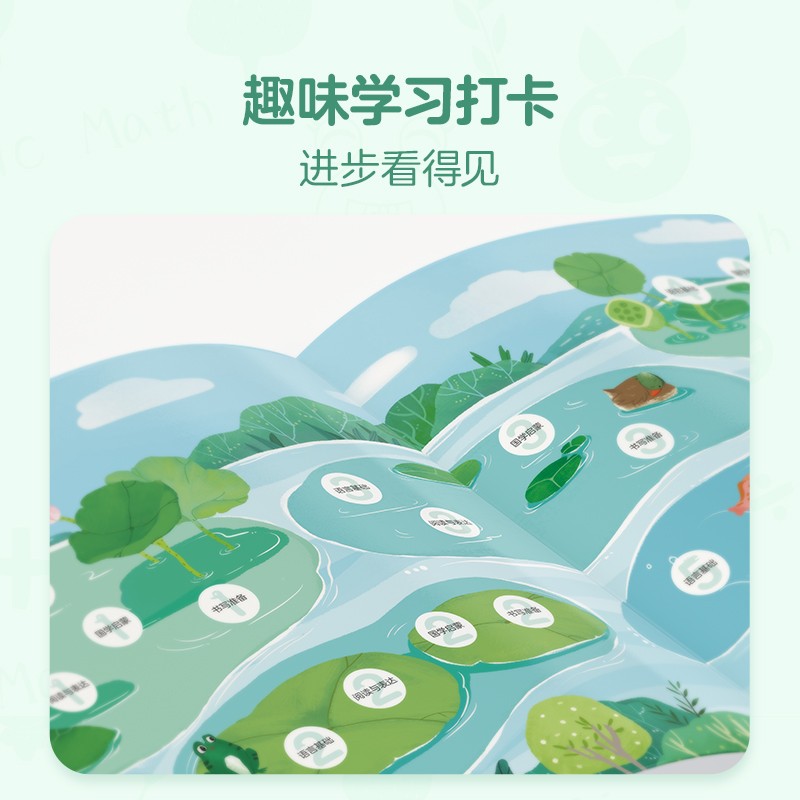 学而思 摩比爱语文中班探索篇(全6册)4-5岁儿童识字启蒙幼小衔接拼音 幼儿园益智绘本趣味 配套