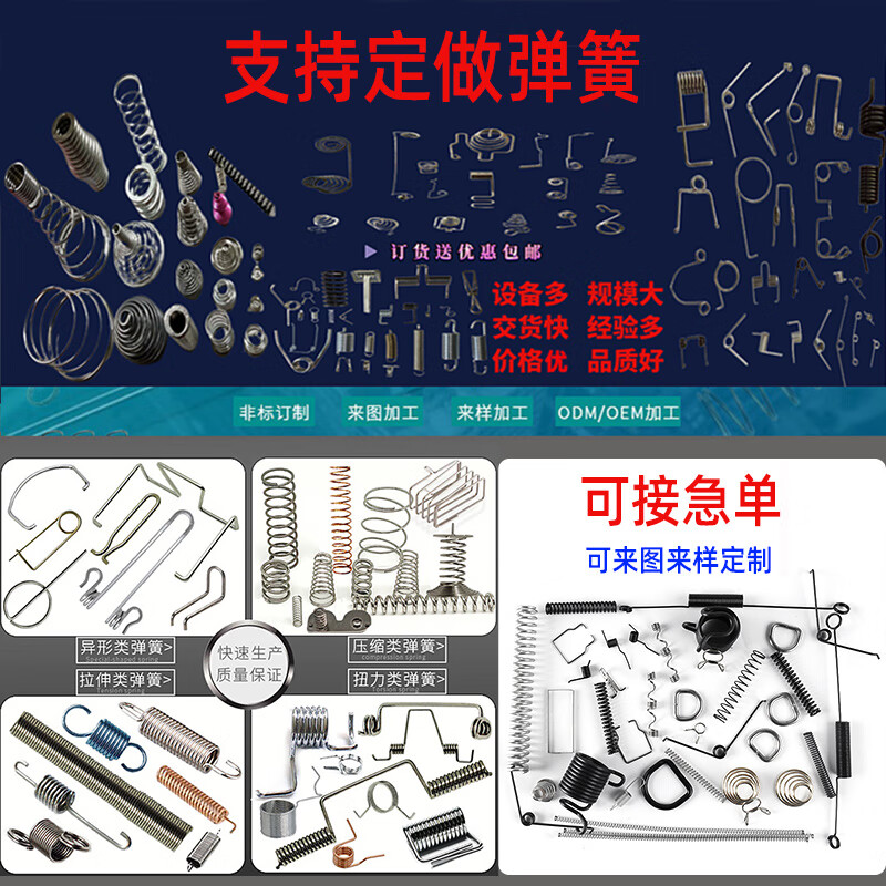 澳颜莱弹簧拉簧强力钩 烤箱门弹簧拉簧带钩拉伸弹黄商用电烤箱配件