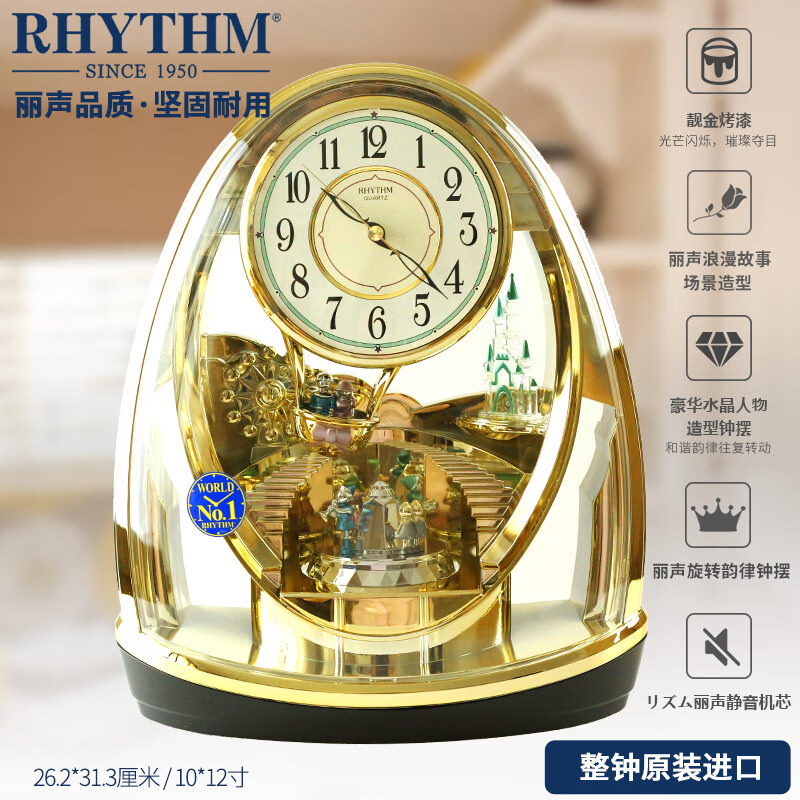 麗聲（RHYTHM）座鐘歐式復古桌面臺鐘童話(huà)城堡客廳臥室豪華擺件石英鐘 31cm豪華旋轉4SG725WR18