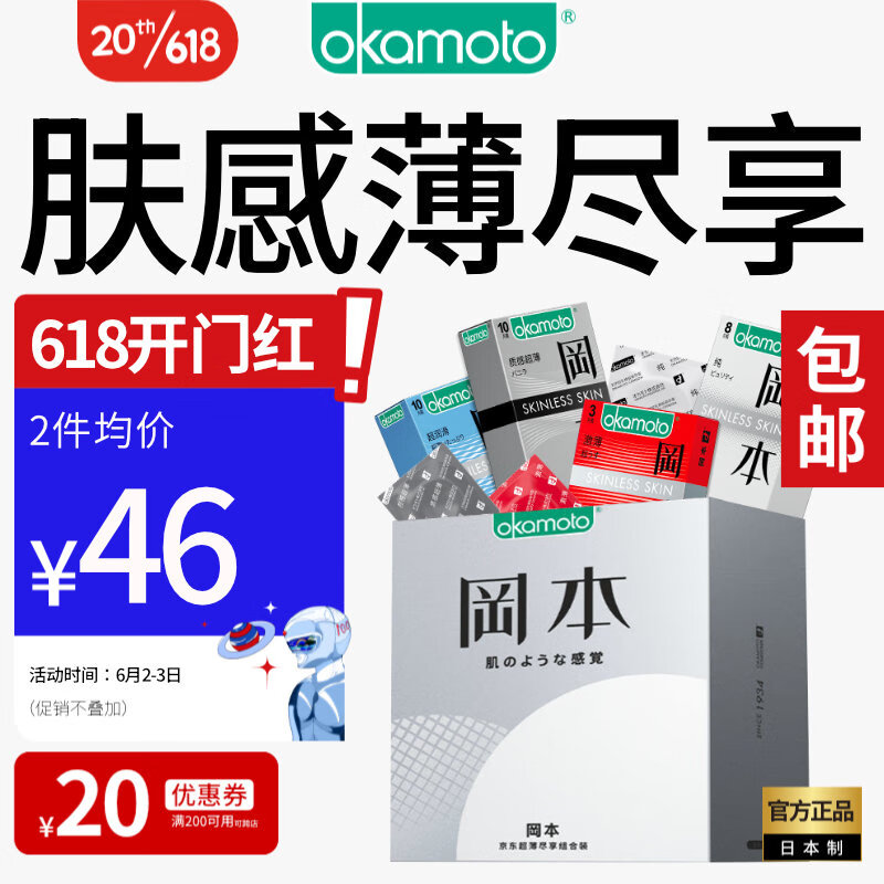 京东历史最低价商品榜 2023-06-02 - 第6张 | 最新购物优惠券 京东历史最低价商品榜 2023-06-02 - 第6张 | 最新购物优惠券
