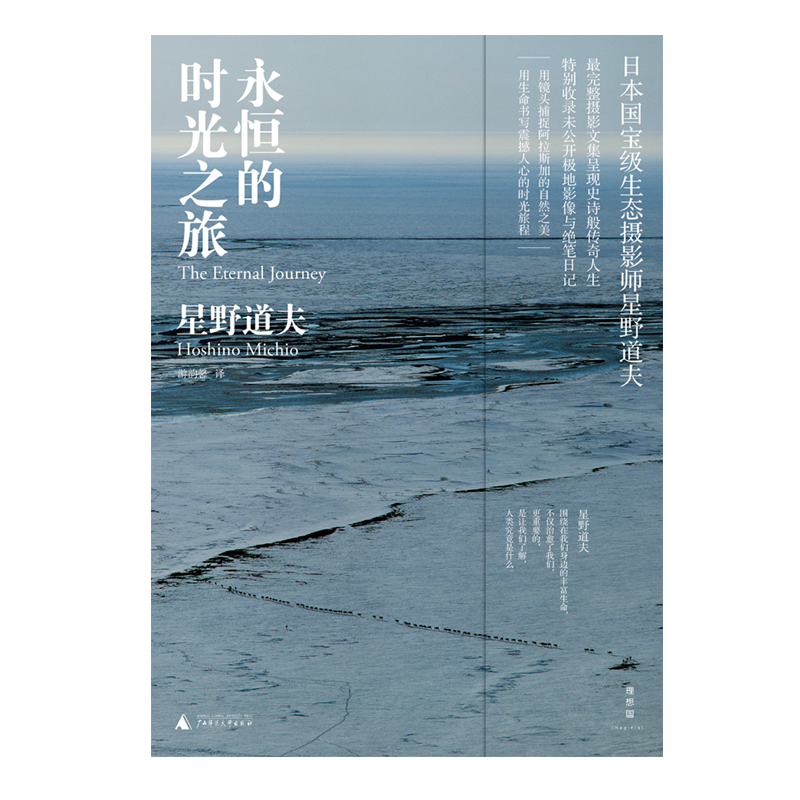 理想国摄影集:永恒之旅等,价格走势抢眼!