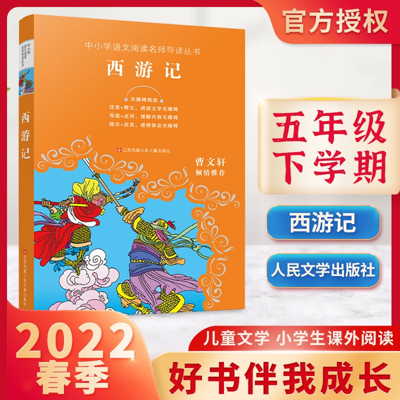 【2022春下学期寒假自选】好书伴我成长