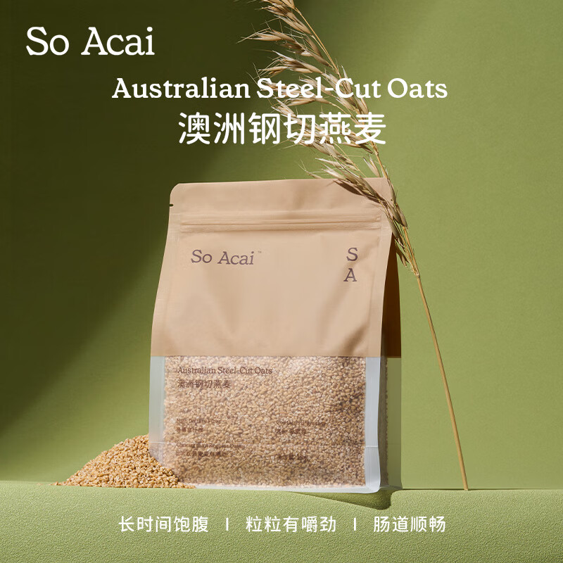 SO ACAI麦片老式纯澳洲钢切燕麦片1000g早餐非即食冲饮营养粗粮