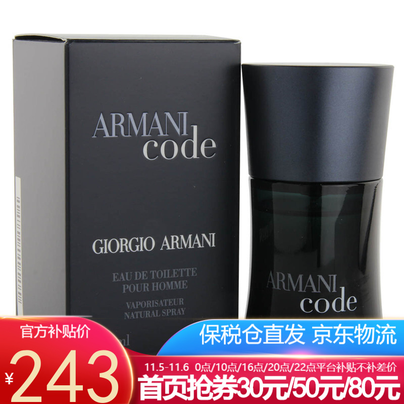 阿玛尼(giorgio armani)寄情水gio男士女士淡香水持久