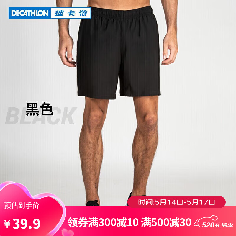 迪卡侬短裤男运动速干裤宽松训练健身跑步2432300经典黑(无内衬)XL