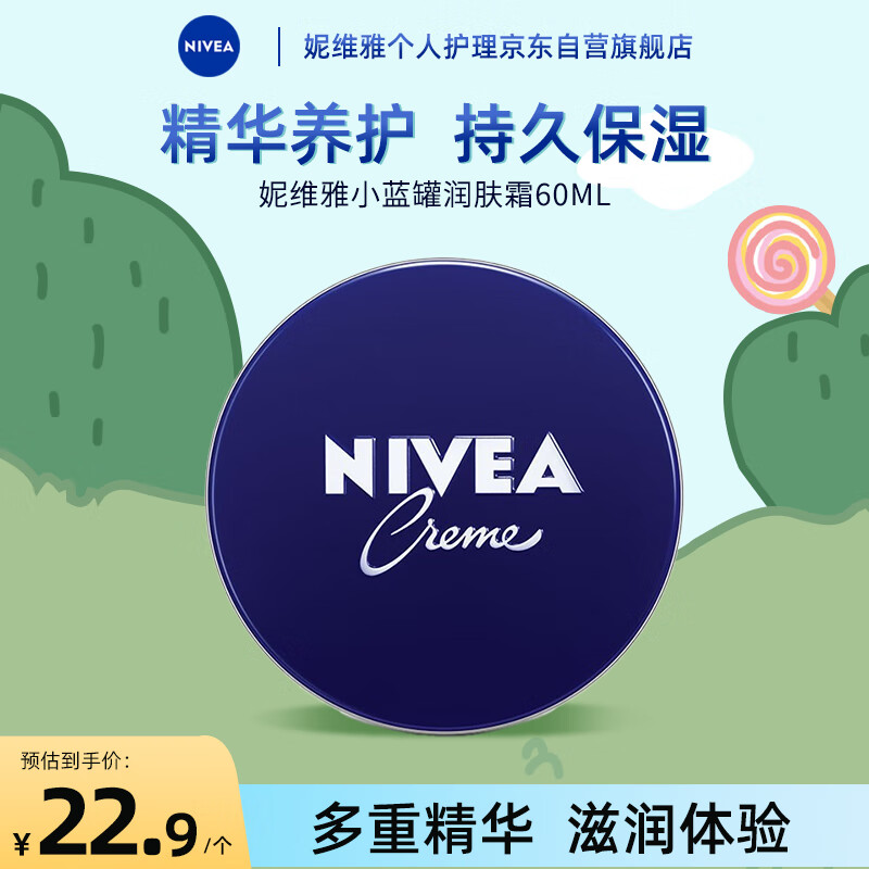 ���׹�����ά�� С�������˪60ml �¹�ԭװ���� ��ˮ����ʪ��Һ