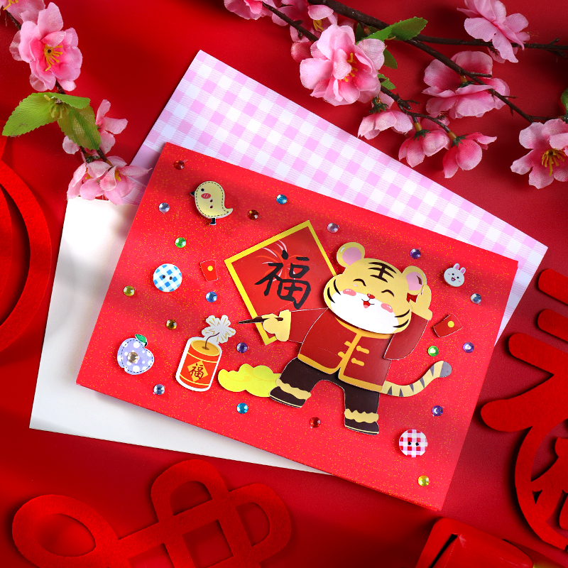 材料2022新年贺卡儿童diy自制作材料包幼儿园虎年手工立体卡片空白