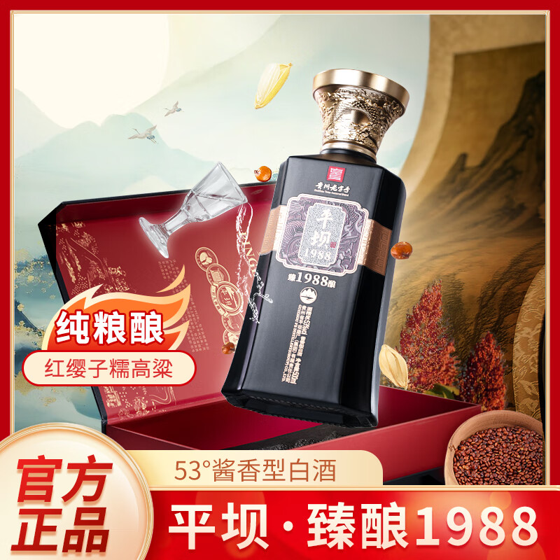 平坝臻酿1988贵州酱香型白酒500ml礼盒装洒水商务送人礼物封存窖藏30 53%vol 500mL 6瓶 原箱收藏送礼
