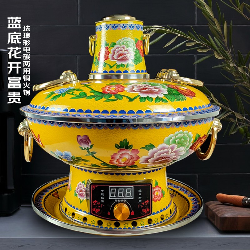 郭一元-珐琅景泰蓝铜火锅 火锅插电纯紫铜火锅锅涮羊肉铜锅火锅景泰蓝