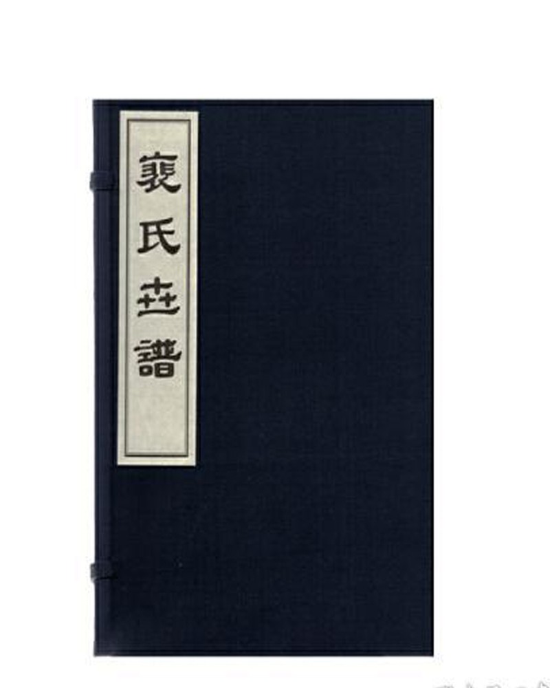 裴氏世谱(线)一函六册 套装978754