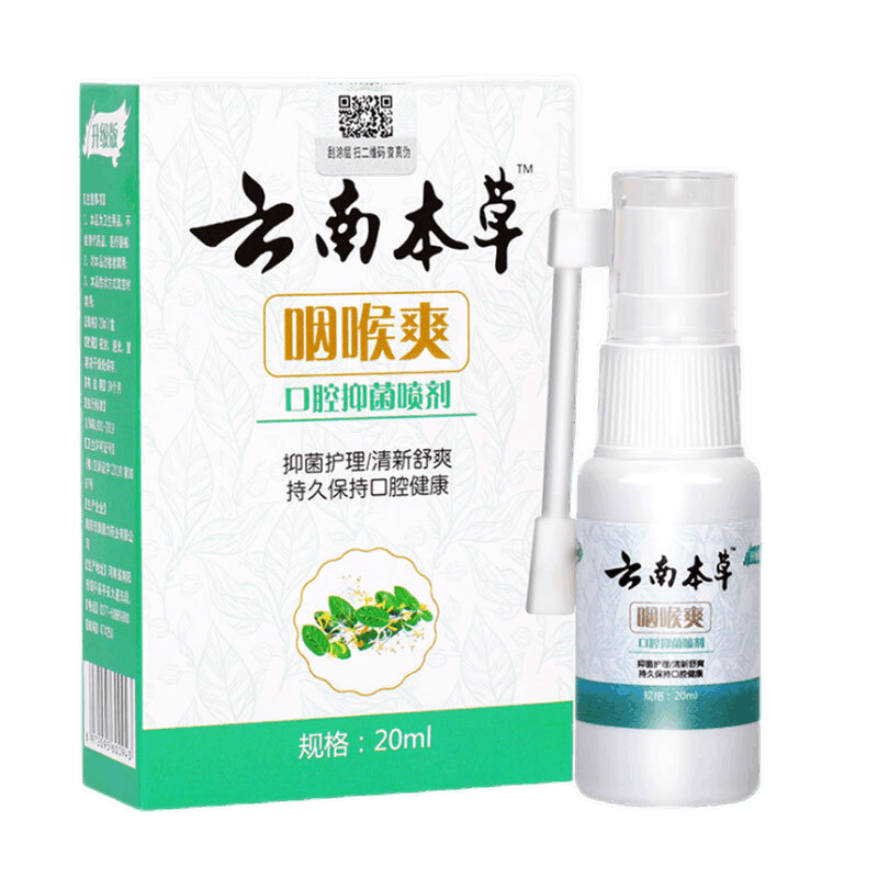 云南本草咽扁舒口腔喷雾，价格历史走势和销量趋势分析|可以看口喷价格波动的App