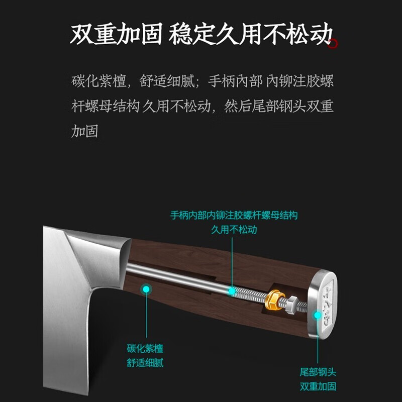 十八子作 菜刀 家用厨房切片刀 混搭80CR13复合钢 加固木质手柄40Cr13刀具 铭锦斩切刀丨前切后斩丨约463克