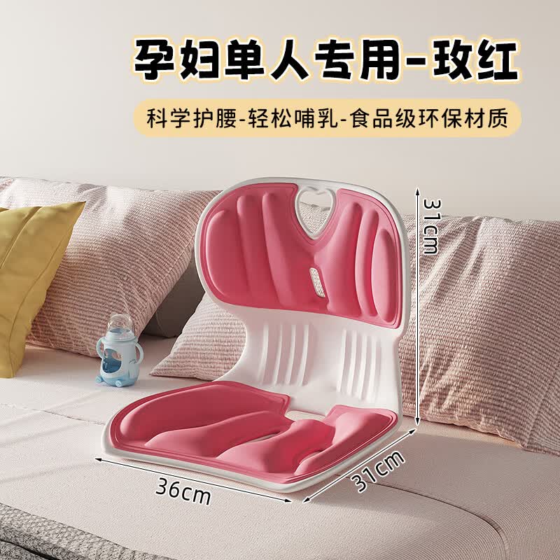 创京懿选孕妇哺乳椅喂奶座椅床上靠背椅懒人专用坐凳子 【孕妇单人1个】玫红-高性价比高么？