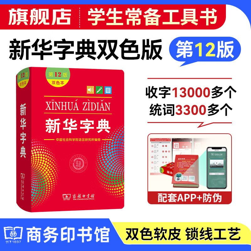 ���ڲ������°��»��ֵ䵥˫ɫţ�����Ӣ��˫���ִ�����ʵ��7��ź��ﳣ�����ֵ��5����ӡ���Ŵ�����ʵ��2������ʵ��ɫ�� �̸������� Сѧ���и���ѧ��ͨ��ʵ���ִʵ� ����ӡ��� �»��ֵ�˫ɫ�桾����32.9