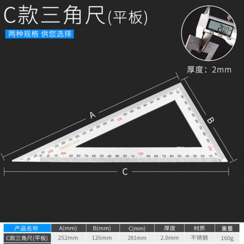 不锈钢三角尺加厚45度木工精准高精度工业级大号等腰直角三角板 12*