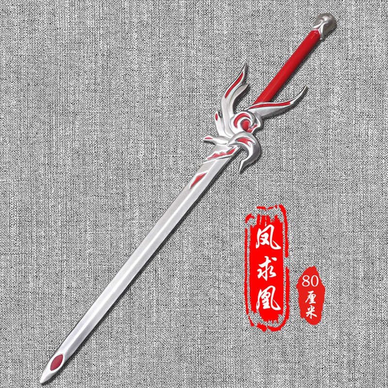 李白凤求凰cos道具剑 王者英雄青莲剑大号的荣耀模型1米 男孩软胶动漫