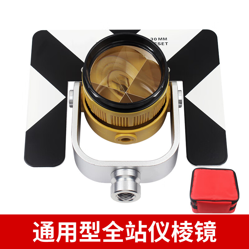 艾尔驰全站仪棱镜通用单棱镜反射镜l棱镜高精度测量全站仪棱镜头 通用