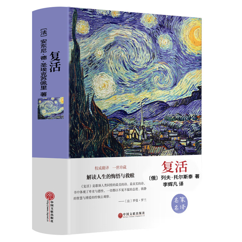 全套4册 百年孤独+大卫科波菲尔+老人与