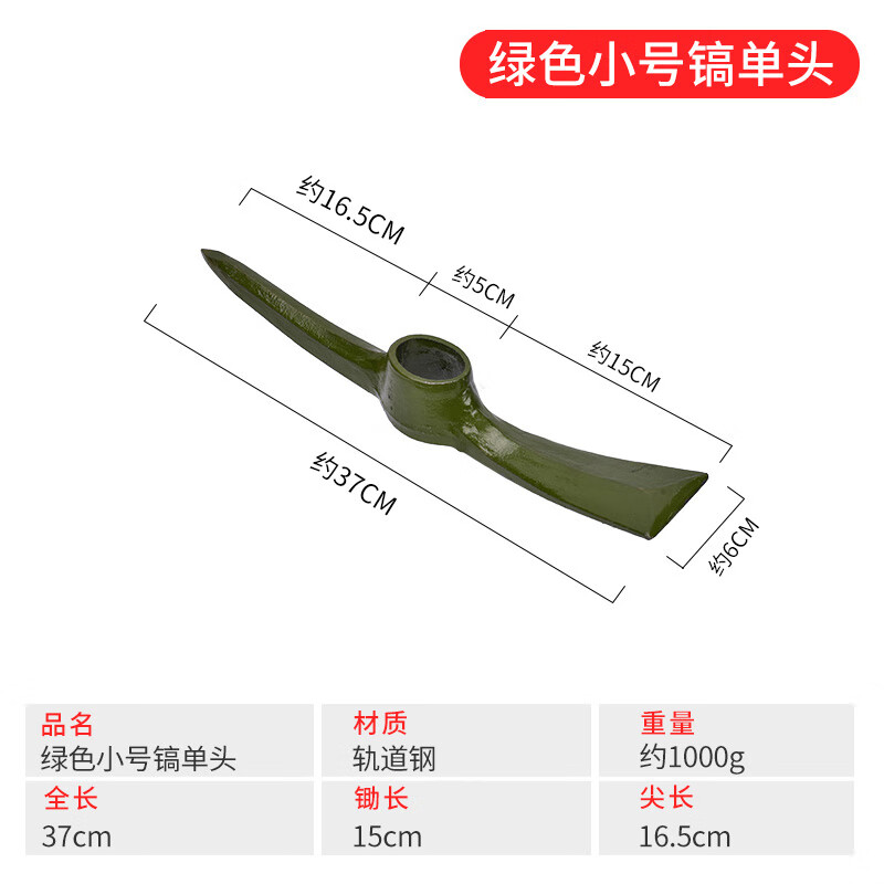 素忧季多功能挖土挖山镐锄搞头户外工兵镐洋镐锰钢钢小号十字铁镐钢镐