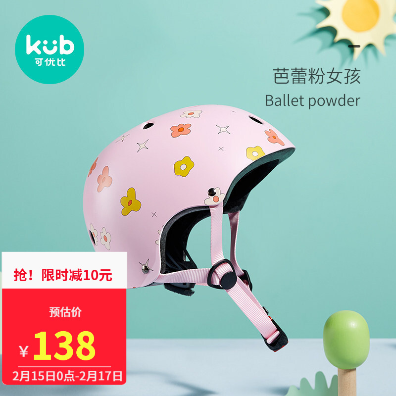 KUB平衡车护具儿童头盔防护安全帽宝宝自行车骑车轮滑护膝套装 单独头盔-芭蕾粉