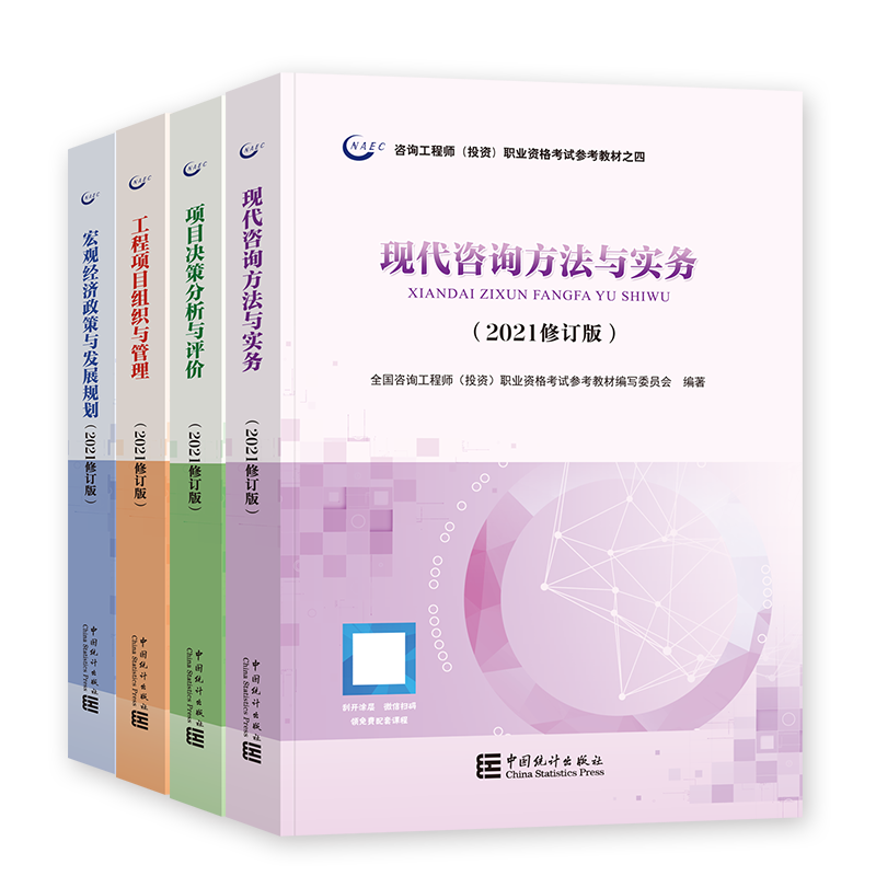 【咨询工程师2022教材】附案例和题型练习,价格历史波动小