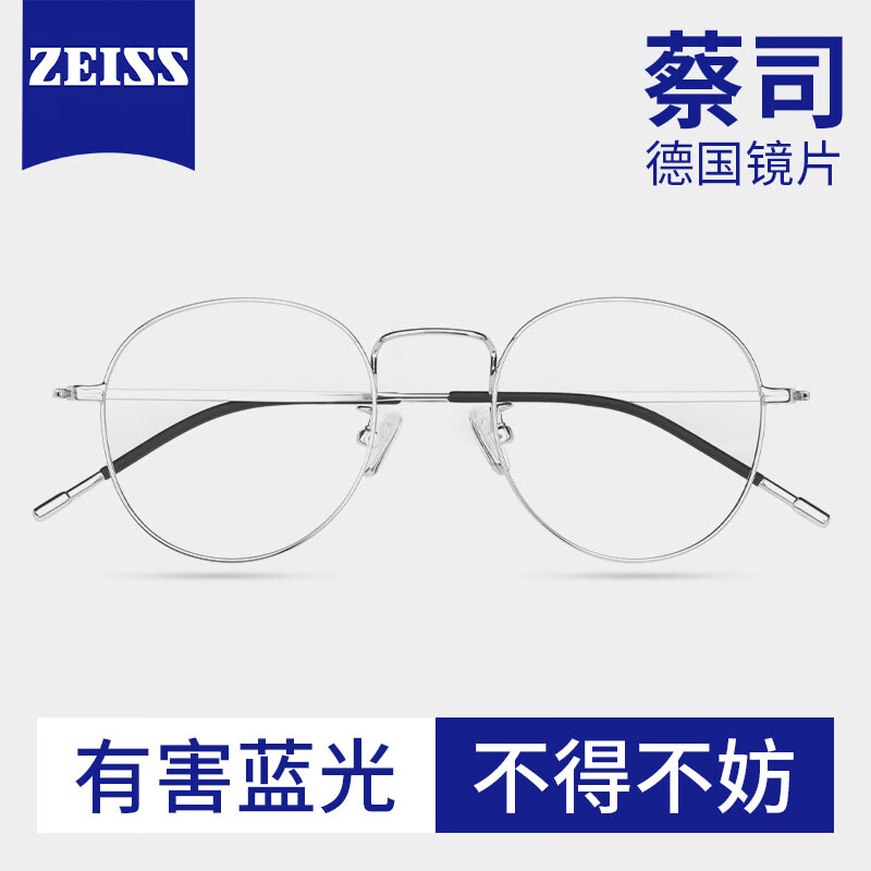 ڲ˾ZEISSƬ۾п临ųԲɫ۾Ů ɫ 62.8Ԫ