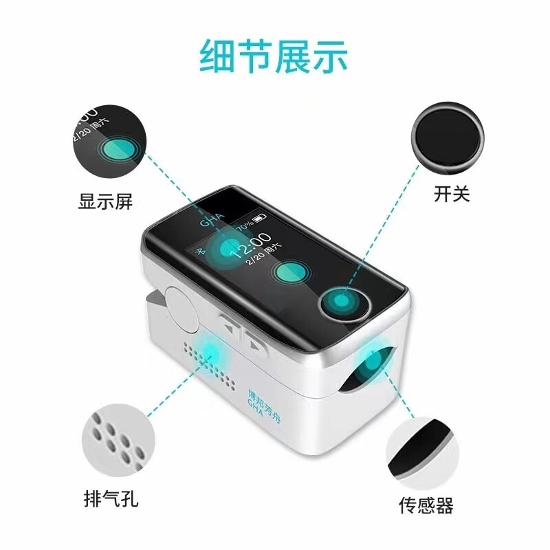 博邦芳舟GHA无创血糖仪NIGA03血糖血氧饱和度脉搏血流速无痛无创无耗材血糖仪家用智能管理