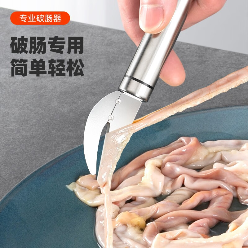 惬艺 不锈钢家禽破肠刀 鸡鸭肠刀剖鸡鸭鹅肠专用刀具鸡鸭破肠刀翻肠刀