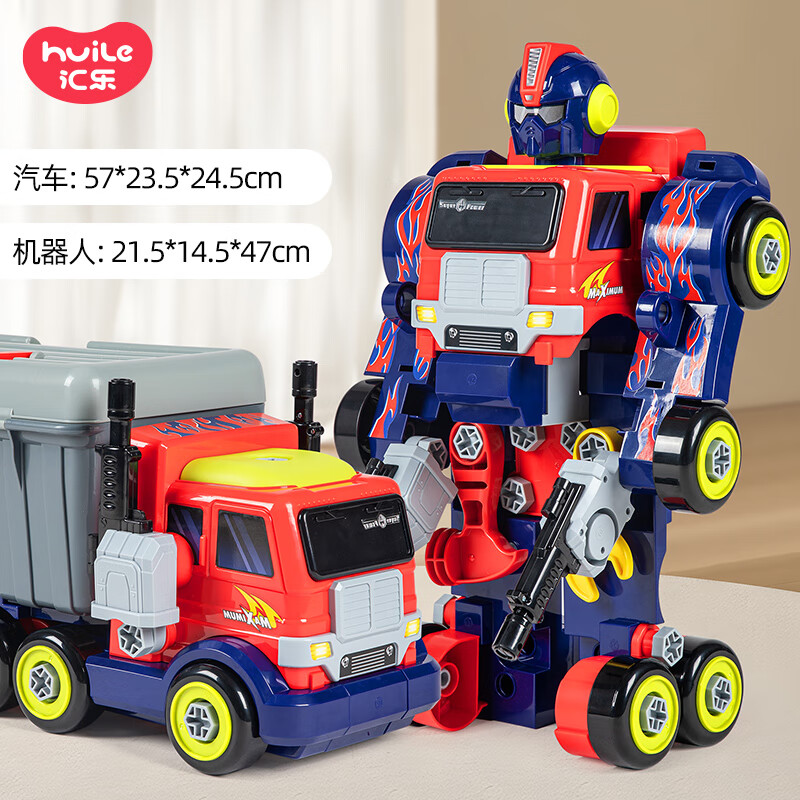 汇乐玩具变形车机器人汽车卡车儿童玩具车男孩生日周岁礼物合金模型3-6岁