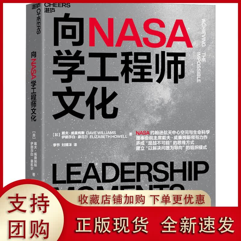 向NASA学工程师文化 浙江教育