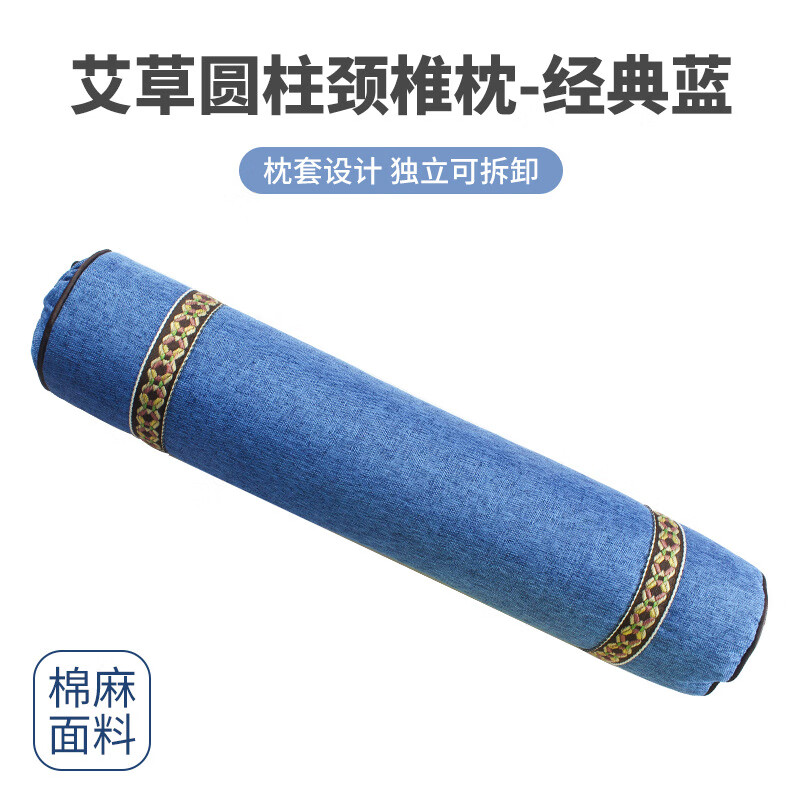 【精选】艾草颈椎枕头糖果型颈椎枕头单人枕芯圆柱枕成人 升级款棉麻经紫色