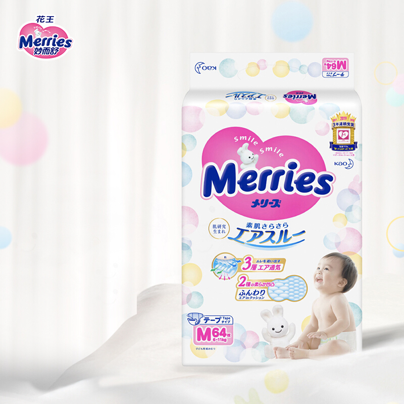 花王妙而舒Merries(日本进口)纸尿裤M64片(6-11kg)中号婴儿尿不湿纸尿片柔软透气超大吸收
