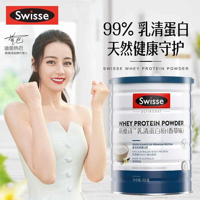 Swisse斯维诗 蛋白粉 乳清蛋白粉 成人儿童男女补充营养 香草味450g 健身营养粉 澳洲进口 1罐/特惠