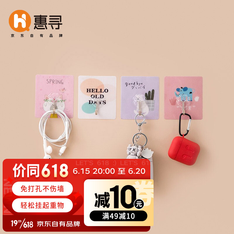 京东京东爆品 2022-06-16 - 第14张 | 最新购物优惠券 京东京东爆品 2022-06-16 - 第14张 | 最新购物优惠券