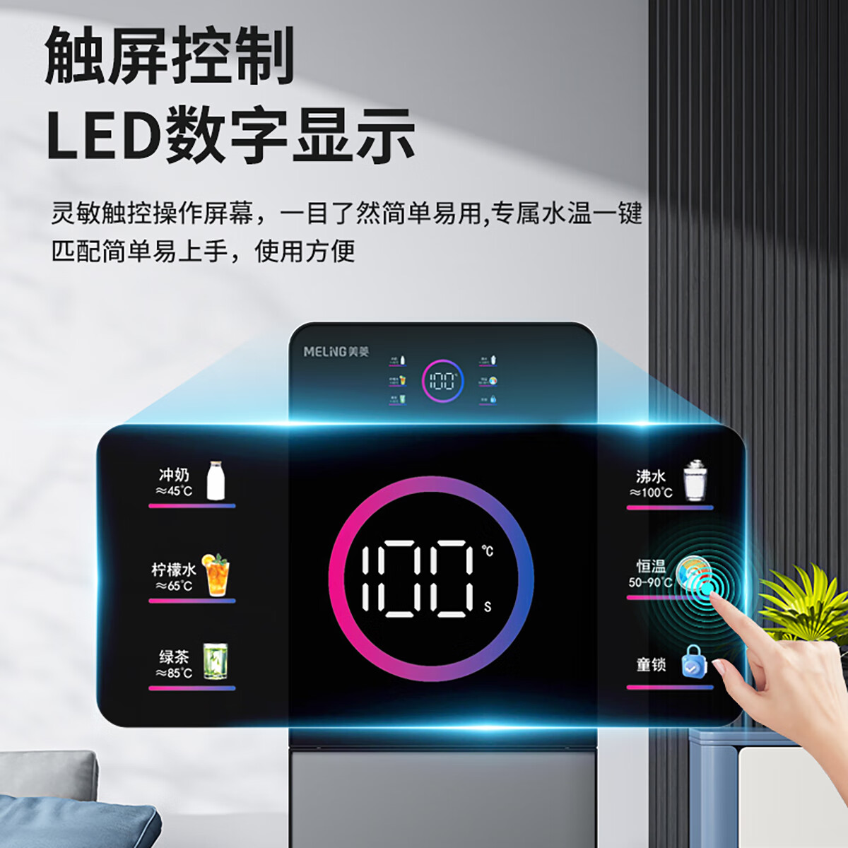 美菱饮水机下置式家用立式温热型/冷热型下置水桶快速加热饮水器 炫彩大屏显示丨 制热型 丨金属侧板